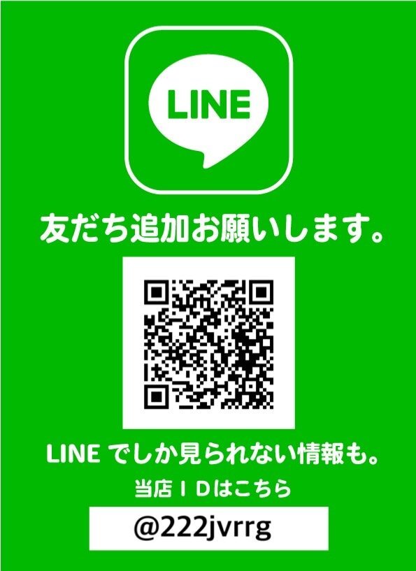 ラインはじめました☆の外観